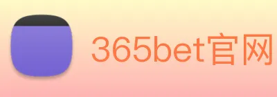 365bet官网 Logo